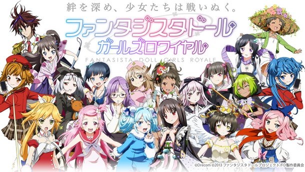 ファンタジスタドール ガールズロワイヤル イベント情報 株式会社