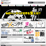 20121105新卒採用サイトトップ画面イメージ.png