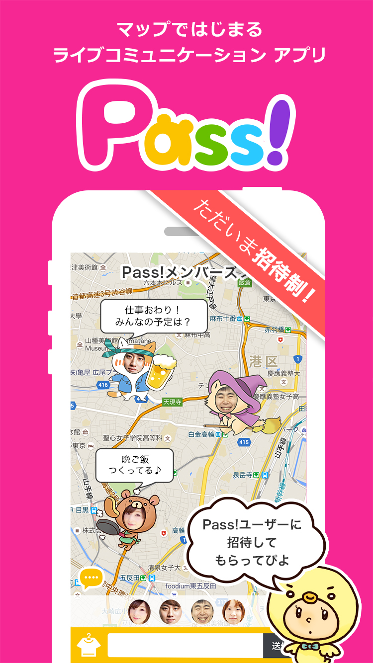 Pass!（パス）01