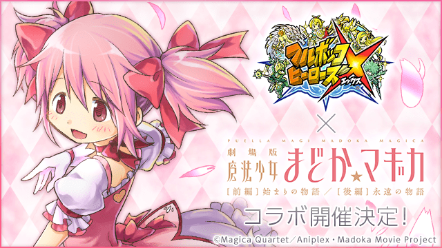 ドリコムとサイバーコネクトツー、「フルボッコヒーローズ®X」と